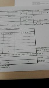 日産期間工の面接資料01
