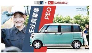 期間工の求人