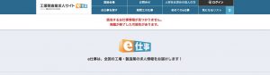 日研-ダイハツ入社祝い金